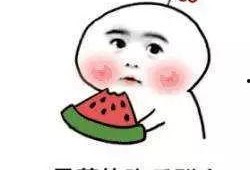 娱乐也要理性吃瓜更要守法