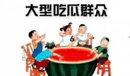 娱乐吃瓜酱选修课